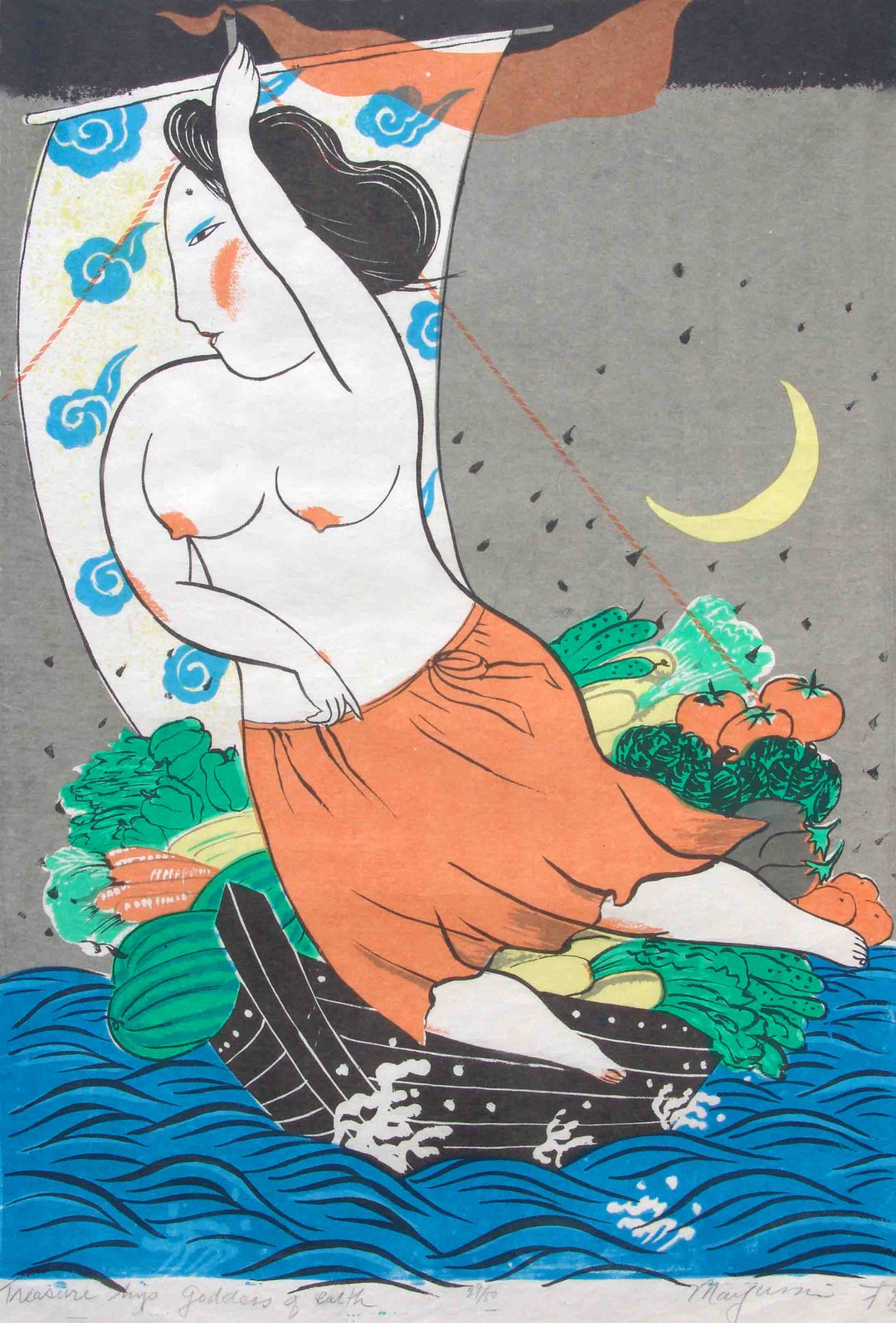 大地の女神