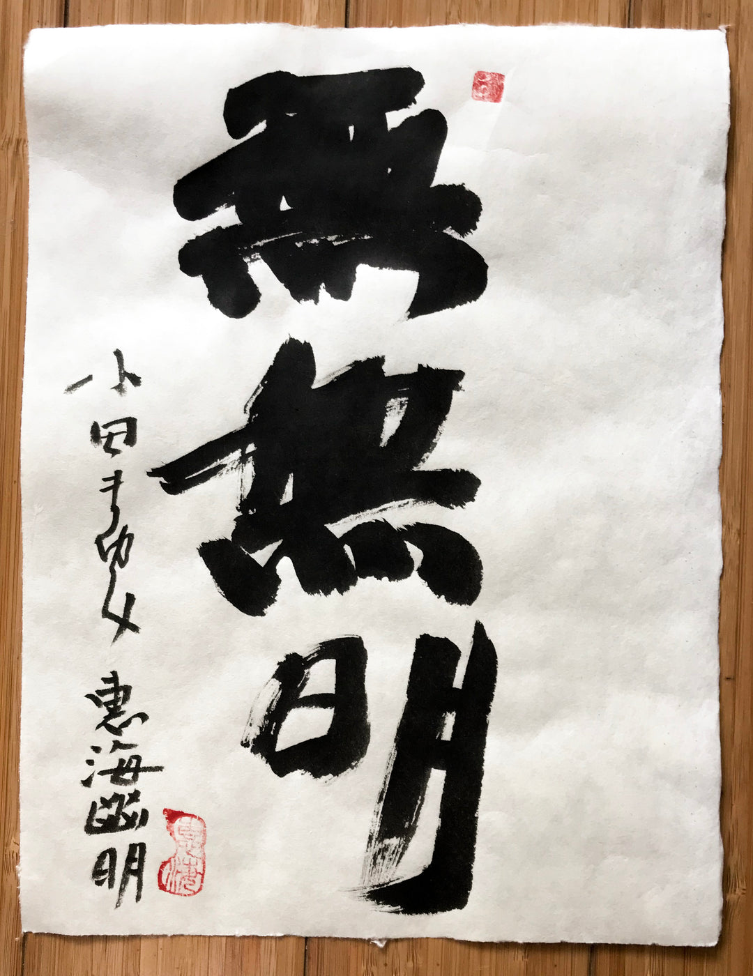 No Ignorance, SOLD