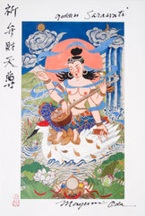 Four-Armed Sarasvati with Pearls, Giclée From the Large Thangka Painting