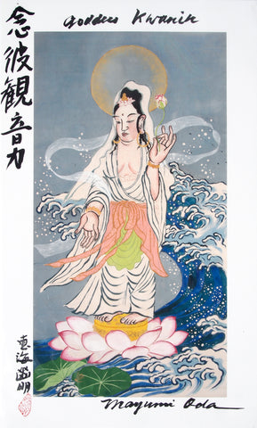 White-Robed Quan Yin, Giclée From the Large Thangka Painting